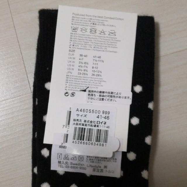 happy socks(：⦆) メンズのレッグウェア(ソックス)の商品写真