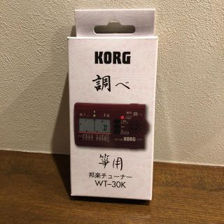 コルグ(KORG)のKORG 調べ 琴用 チューナー(その他)