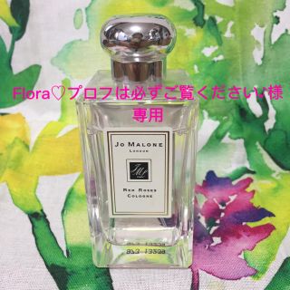 ジョーマローン(Jo Malone)の香水●Jo MALONE●RED ROSE(香水(女性用))