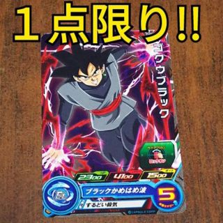 ドラゴンボール(ドラゴンボール)のドラゴンボール ドラゴンボール超 カード ゴクウブラック(その他)