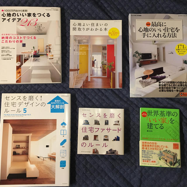 新築ご検討の方へ】住宅関係 本 6冊セットの通販 by ryo-he-'s shop ...