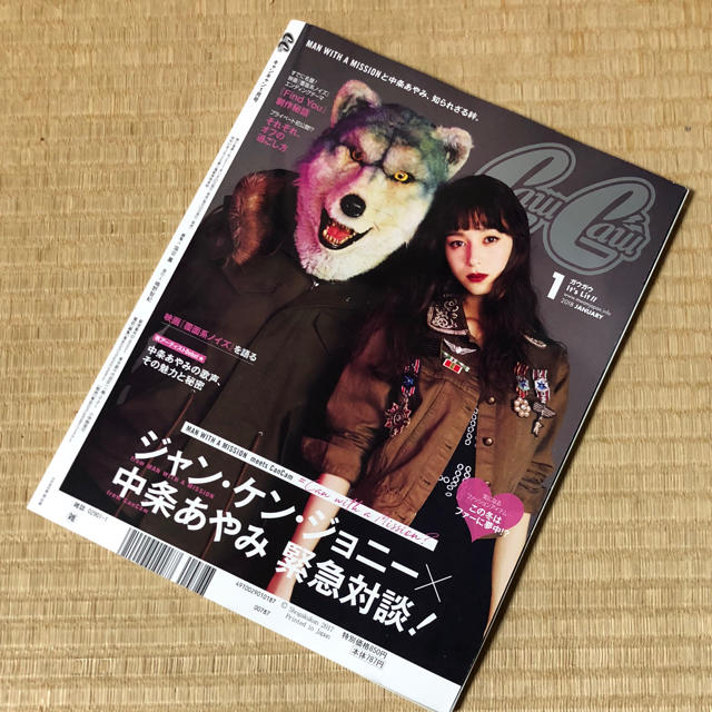 AAA(トリプルエー)のCanCam2018年1月号 エンタメ/ホビーの雑誌(ファッション)の商品写真