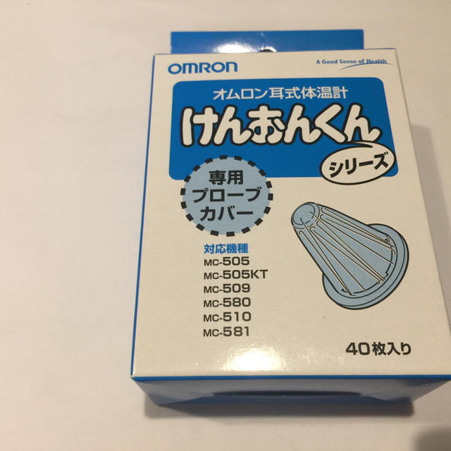 OMRON(オムロン)のけんおんくん プローブカバー  40枚  未使用 キッズ/ベビー/マタニティのキッズ/ベビー/マタニティ その他(その他)の商品写真