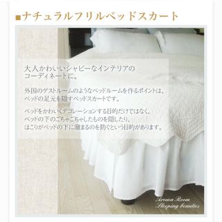 ザラホーム(ZARA HOME)のベッド スカート  フリル  シングル(シーツ/カバー)