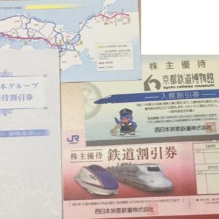 西日本旅客鉄道 ＪＲ西日本の株主優待6枚セット(鉄道乗車券)