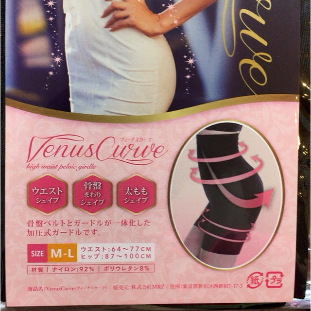 ヴィーナスカーブ M〜Lサイズ 黒 コスメ/美容のダイエット(エクササイズ用品)の商品写真