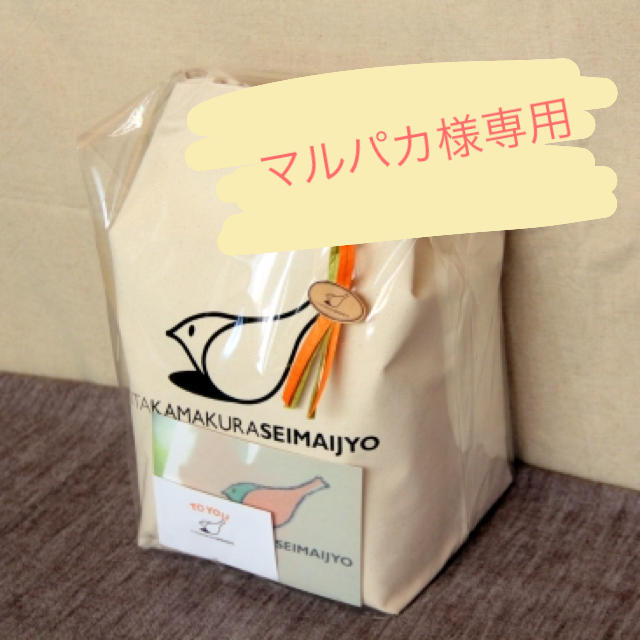 お祝いお米 食品/飲料/酒の食品(米/穀物)の商品写真