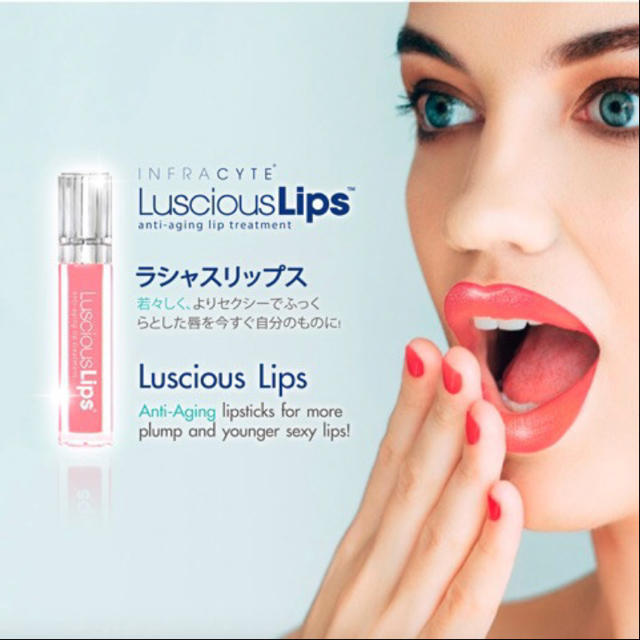  ラシャスリップ　Luscious Lips　 コスメ/美容のスキンケア/基礎化粧品(リップケア/リップクリーム)の商品写真