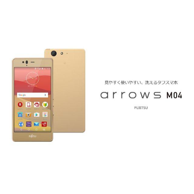 ANDROID - 新品・未開封 Arrows M04 SIMフリー GOLD