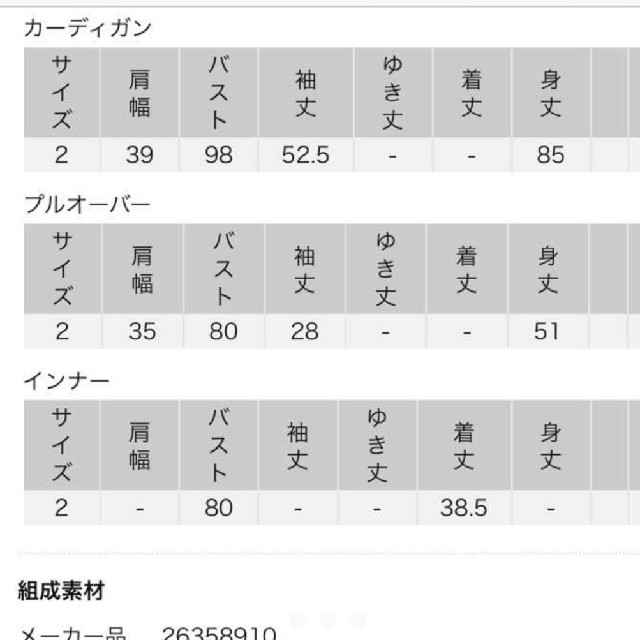 Apuweiser-riche(アプワイザーリッシェ)のApuweiser-riche アンサンブル レディースのトップス(アンサンブル)の商品写真