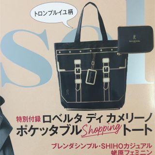 ロベルタディカメリーノ(ROBERTA DI CAMERINO)のマリソル 10月号 付録 ロベルタ ディ カメリーノ トート(ファッション)