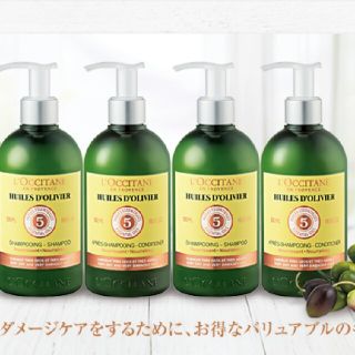 ロクシタン(L'OCCITANE)のロクシタンシャンプーコンディショナー(シャンプー)