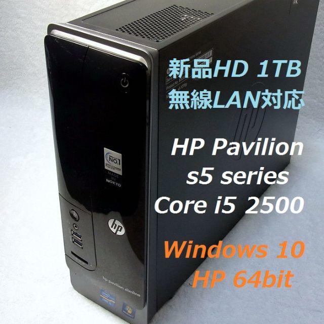 i5-2500 新品1TB メモリ8GB USB3.0 無線LAN リカバリ領域