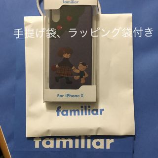 ファミリア(familiar)の神戸   限定４点  専用ページ(iPhoneケース)