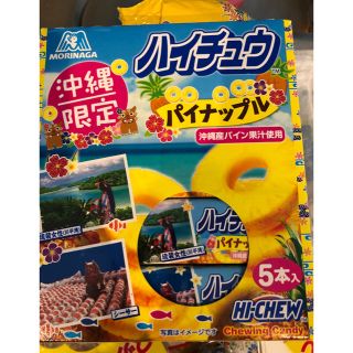 モリナガセイカ(森永製菓)のハイチュウ(菓子/デザート)