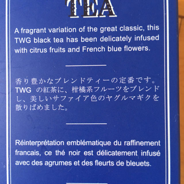 紅茶 TWG 未開封  食品/飲料/酒の飲料(茶)の商品写真