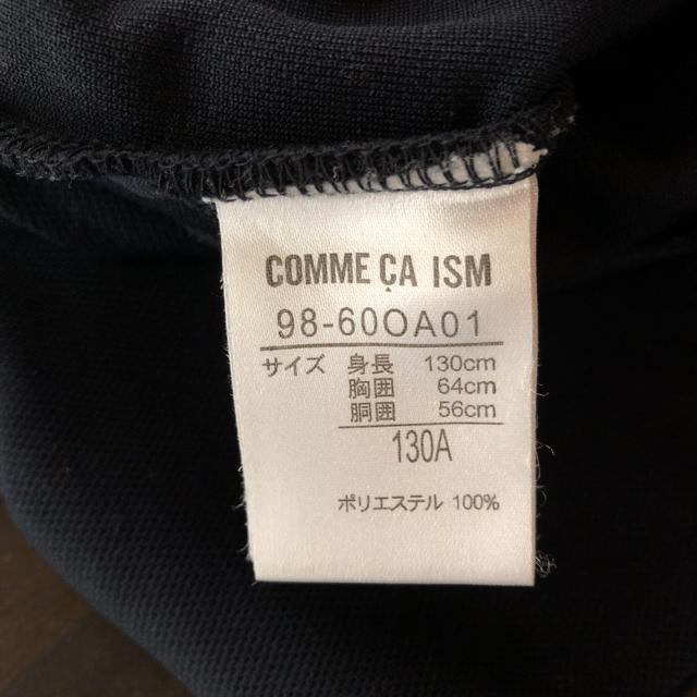 COMME CA ISM(コムサイズム)のコムサイズム  ジップワンピース   サイズ130 キッズ/ベビー/マタニティのキッズ服女の子用(90cm~)(ワンピース)の商品写真