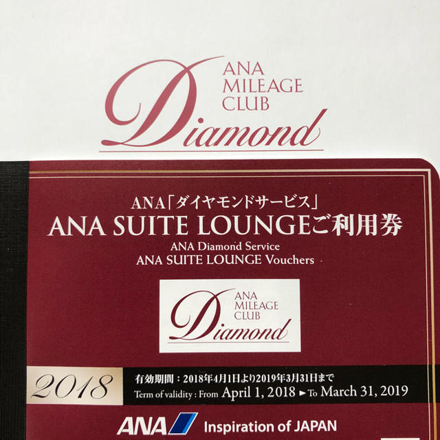 ANA(全日本空輸)(エーエヌエー(ゼンニッポンクウユ))のANA suite Lounge 利用券 チケットの施設利用券(その他)の商品写真