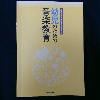 【元値:2,000円】保育で使える楽譜(童謡/子どもの歌)