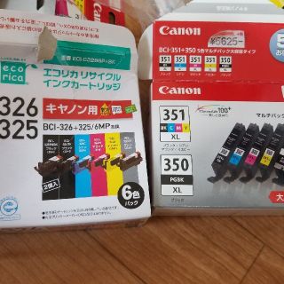 キヤノン(Canon)のキャノン　インクセット★即日発送(OA機器)