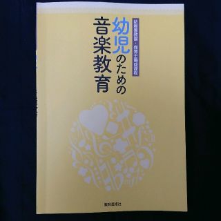 【元値:2,000円】保育でつかえる楽譜(童謡/子どもの歌)