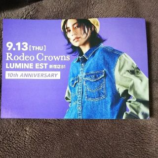 ロデオクラウンズ(RODEO CROWNS)の江戸川くんの分 ルミネエスト新宿 催事特報誌 秋のトレンド盛りだくさん(^^) (その他)