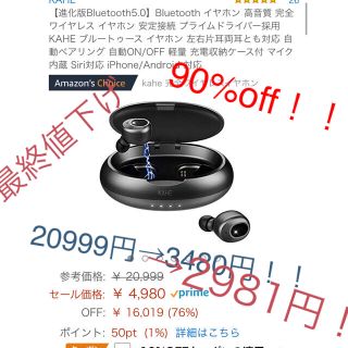 激安 完全独立型 ワイヤレスイヤホン Bluetoothイヤホン(ヘッドフォン/イヤフォン)