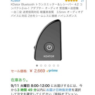 トランスミッター Bluetooth トランスミッタ＆レシーバー 1台2役(その他)