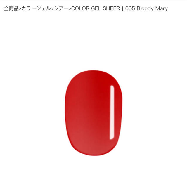 Jelly Nail(ジェリーネイル)のCOLOR GEL SHEER | 005 Bloody Mary コスメ/美容のネイル(カラージェル)の商品写真