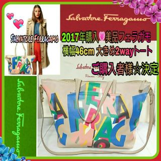 サルヴァトーレフェラガモ(Salvatore Ferragamo)の美品💗フェラガモ新作💗ポップなシグネチャーレザートート斜め掛け可能☆保存袋付(トートバッグ)