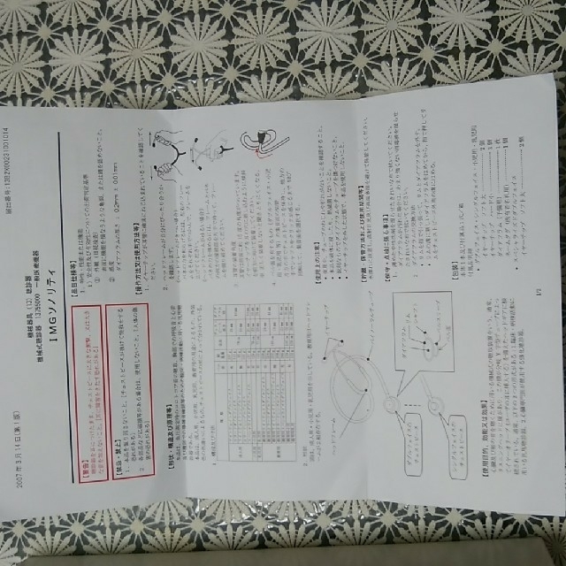 ㈱イマムラ社製　聴診器　中古 エンタメ/ホビーの本(健康/医学)の商品写真