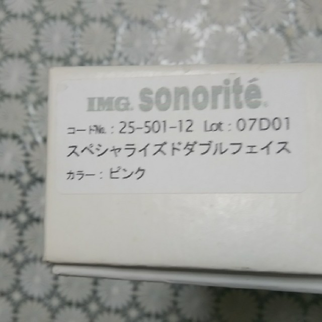 ㈱イマムラ社製　聴診器　中古 エンタメ/ホビーの本(健康/医学)の商品写真