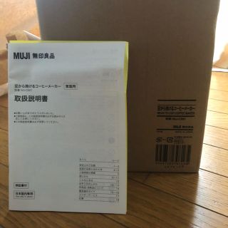 ムジルシリョウヒン(MUJI (無印良品))の無印良品コーヒーメーカー(コーヒーメーカー)