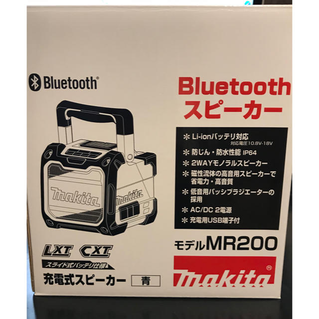 Makita(マキタ)のマキタ Bluetoothスピーカー MR200 本体のみ スマホ/家電/カメラのオーディオ機器(スピーカー)の商品写真