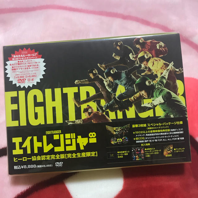 関ジャニ∞(カンジャニエイト)のエイトレンジャー ヒーロー協会認定完全版 完全生産限定 エンタメ/ホビーのDVD/ブルーレイ(日本映画)の商品写真