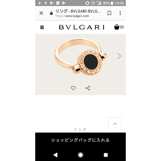 ブルガリ(BVLGARI)のK18PG 54ブルガリブルガリフリップリング(リング(指輪))