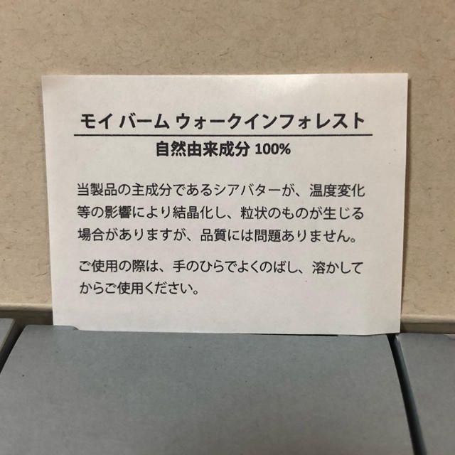 ルベル(ルベル)のルベル moii モイバーム ウォークインフォレスト37g コスメ/美容のヘアケア/スタイリング(ヘアワックス/ヘアクリーム)の商品写真