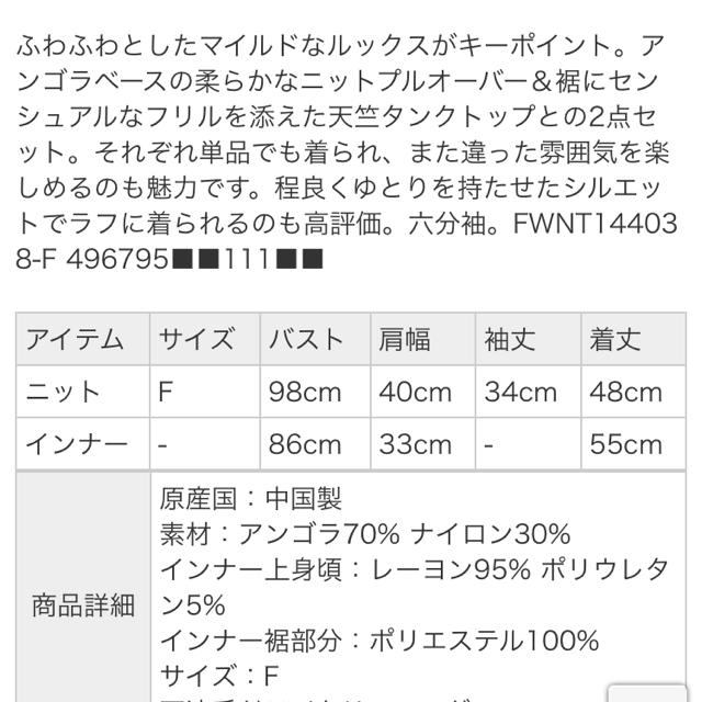 FRAY I.D(フレイアイディー)のFRAY✳︎ニットレイヤードtops レディースのトップス(ニット/セーター)の商品写真