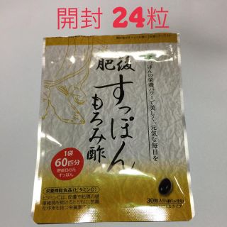 すっぽんもろみ酢 開封 24粒(その他)