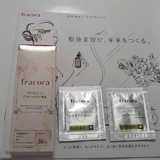 フラコラ(fracora) プラセンタエキス原液  新品(美容液)