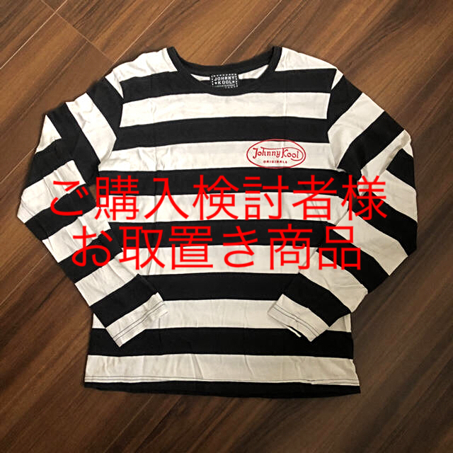 JOHNNY KOOL(ジョニークール)のJohnny Kool ボーダー 長袖 Tシャツ メンズのトップス(Tシャツ/カットソー(七分/長袖))の商品写真