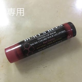 バーツビーズ(BURT'S BEES)の送料込 新品 バーツビーズ ティンテッド リップ レッドダリア(リップケア/リップクリーム)