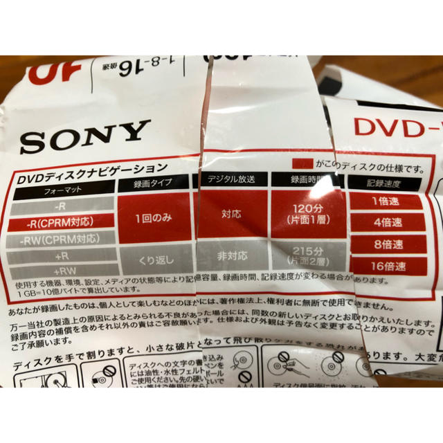 SONY(ソニー)のSONY 空DVD-R エンタメ/ホビーのDVD/ブルーレイ(その他)の商品写真