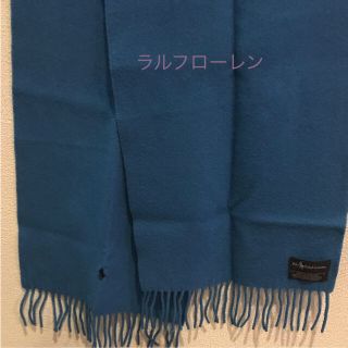 ラルフローレン(Ralph Lauren)のラルフローレン マフラー 綺麗なブルー(マフラー/ショール)