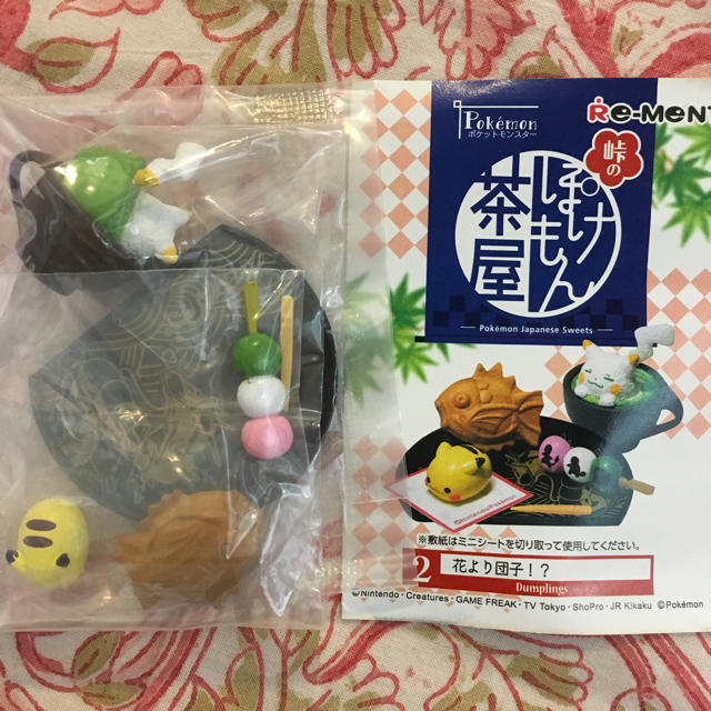 ポケモン リーメント ポケモン茶屋の通販 By Yuu S Shop ポケモンならラクマ ポケモン リーメント ポケモン茶屋の通販 By Yuu S Shop ポケモンならラクマ
