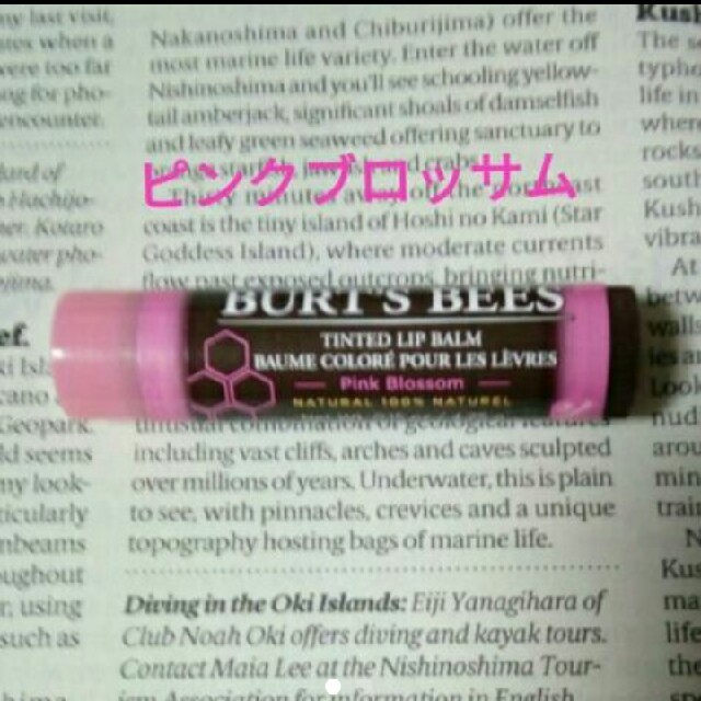 BURT'S BEES(バーツビーズ)のバーツビーズ ティンテッド☆100%ナチュラル　❤ピンクブロッサム コスメ/美容のスキンケア/基礎化粧品(リップケア/リップクリーム)の商品写真