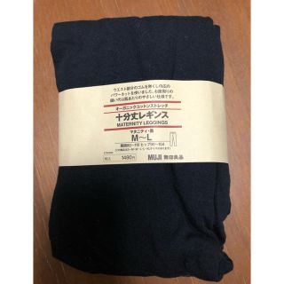 ムジルシリョウヒン(MUJI (無印良品))の【新品】無印良品 十分丈レギンス マタニティ・黒(マタニティタイツ/レギンス)