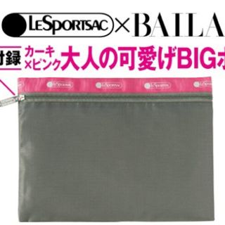 BAILA バイラ 9月号 付録(ファッション)