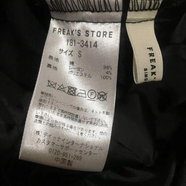 FREAK'S STORE(フリークスストア)のオールインワン FREAK’S STORE レディースのパンツ(オールインワン)の商品写真