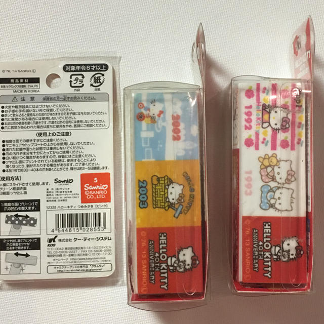 サンリオ - サンリオ ハローキティ 爪磨き ブロックバッファー ネイル